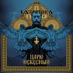 Heavenly King / Carju Niebiesnyj - SCHWARZES Vinyl